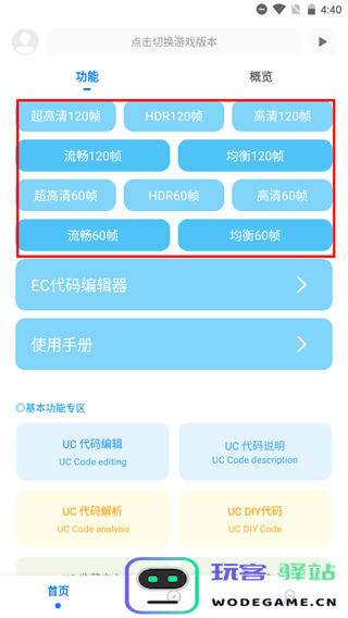 殇痕画质助手怎么用