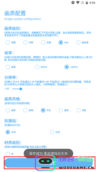 殇痕画质助手怎么用