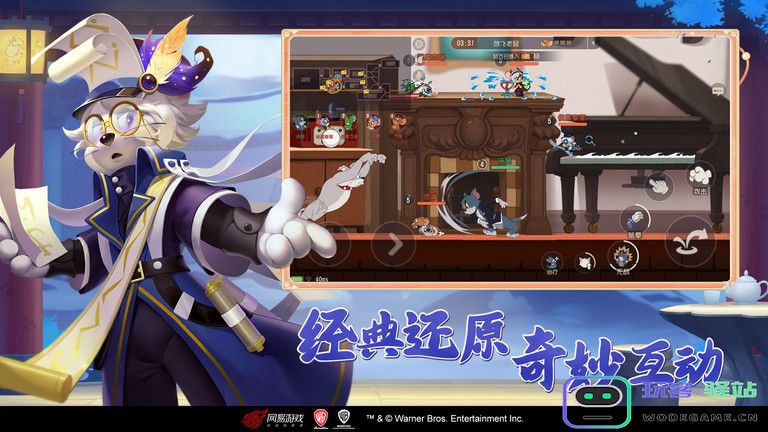 猫和老鼠欢乐互动游戏下载安装