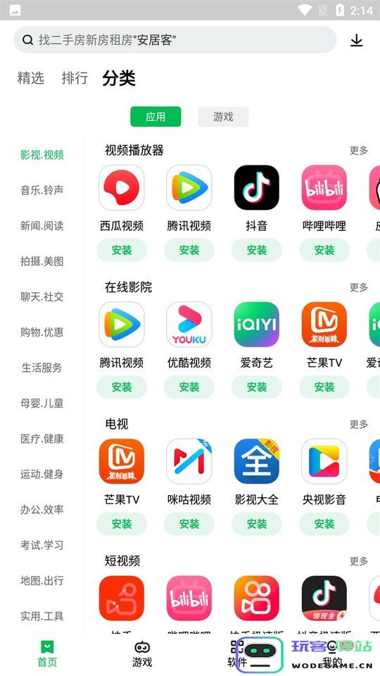 联想游戏中心app下载