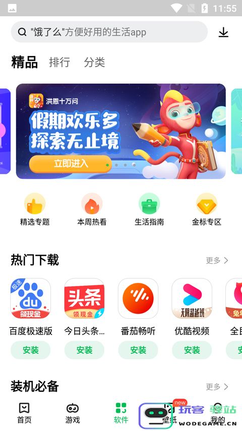 联想游戏中心app官方版使用教程