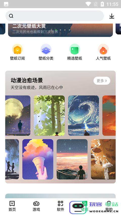 联想游戏中心app官方版使用教程