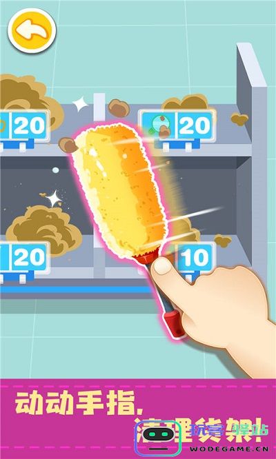 宝宝便利店长下载安装手机版