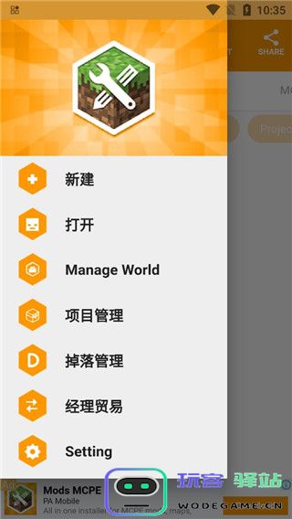 minecraft addons maker使用教程