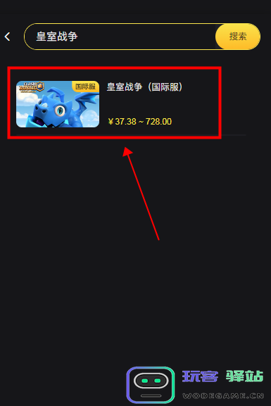 皇室战争国际服怎么充值