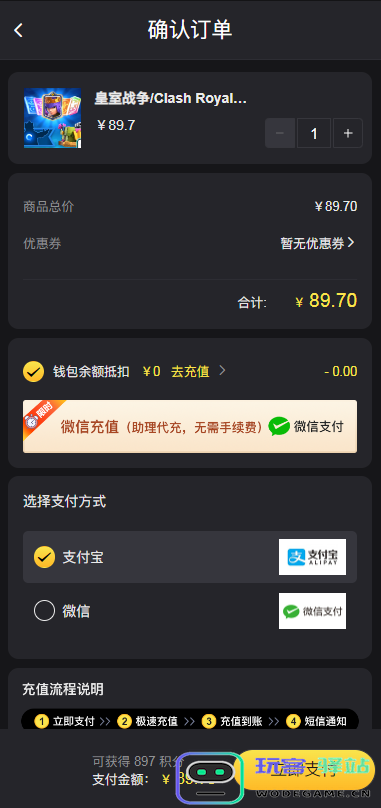 皇室战争国际服怎么充值