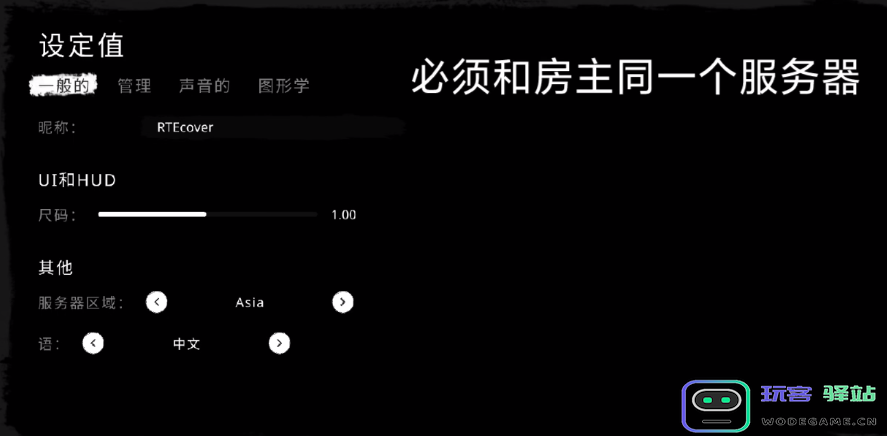 鬼魂联机教程