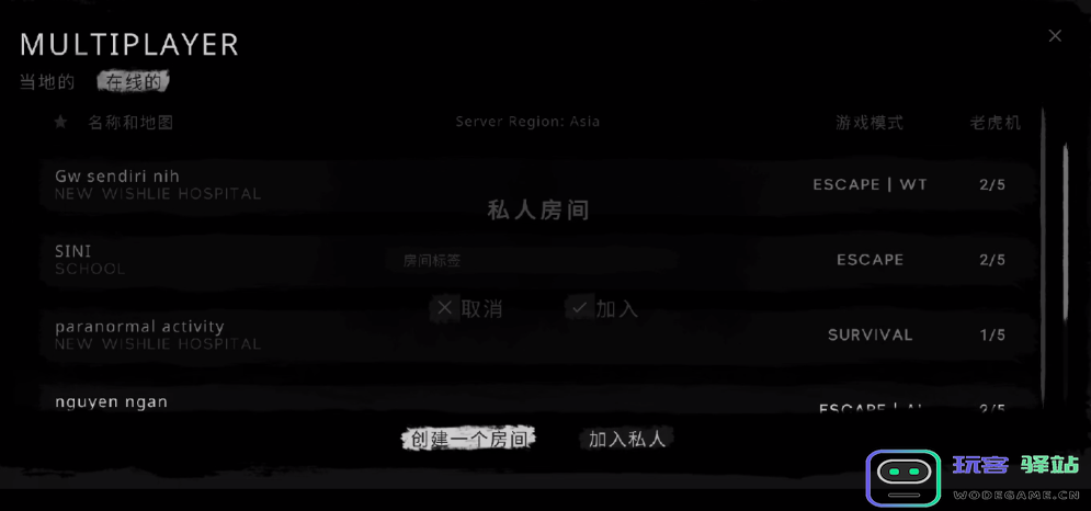 鬼魂联机进别人房间