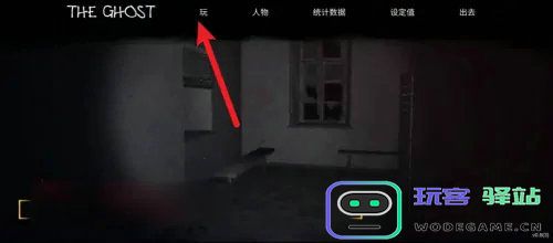 theghost学校攻略