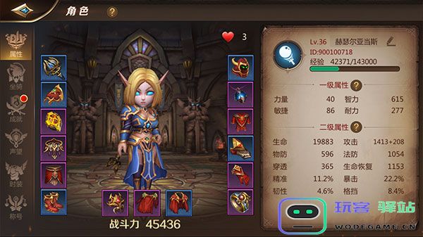 我叫mt4装备系统攻略