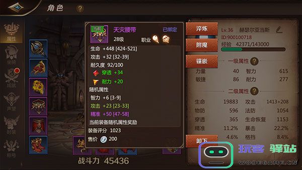 我叫mt4装备系统攻略