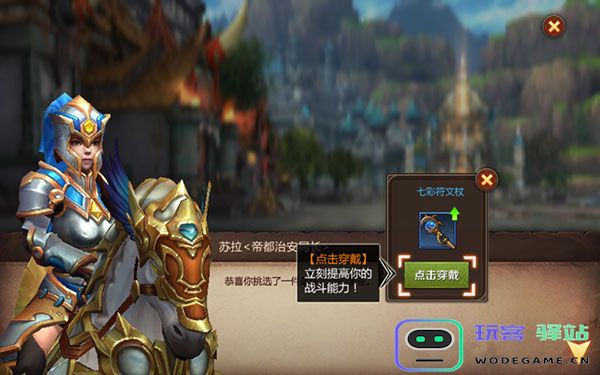 我叫mt4装备系统攻略
