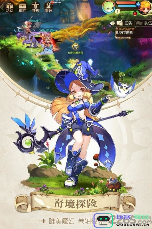 魔力召唤师官网手游