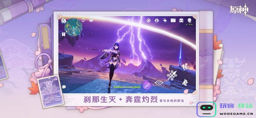 原神最新低配版下载安装