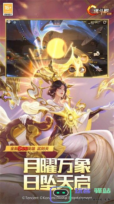 魂斗罗归来体验服