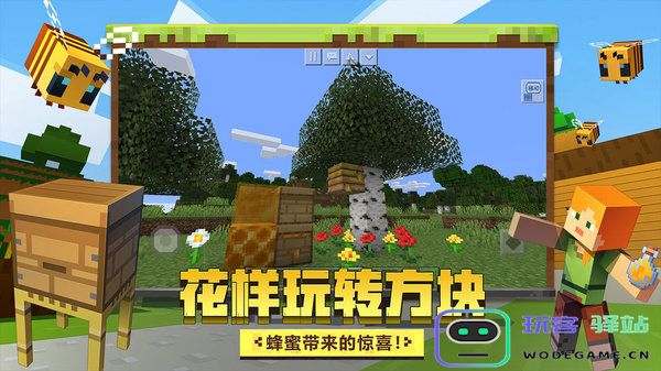 我的世界中国版下载