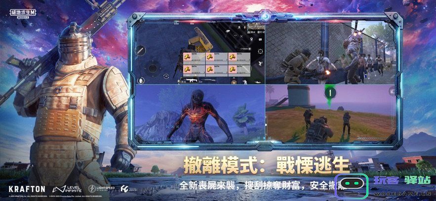 地铁逃生体验服免费下载安装