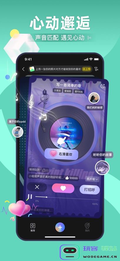 一起剧本杀官方正版