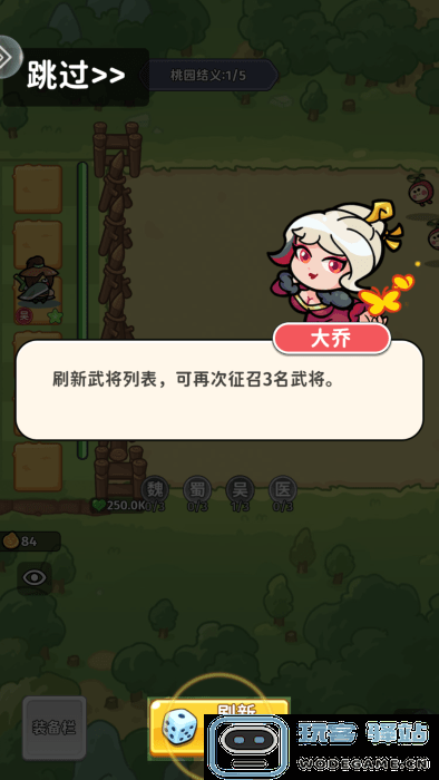 小小兵者官方下载