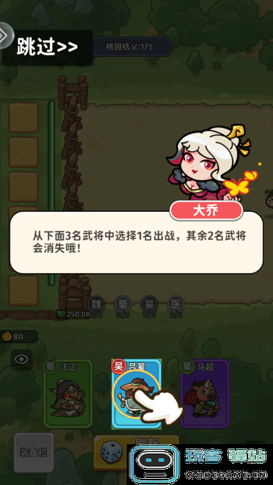 小小兵者官方下载