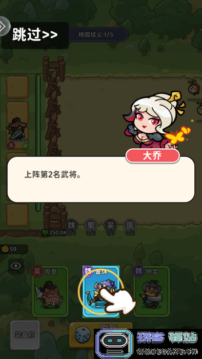 小小兵者官方下载