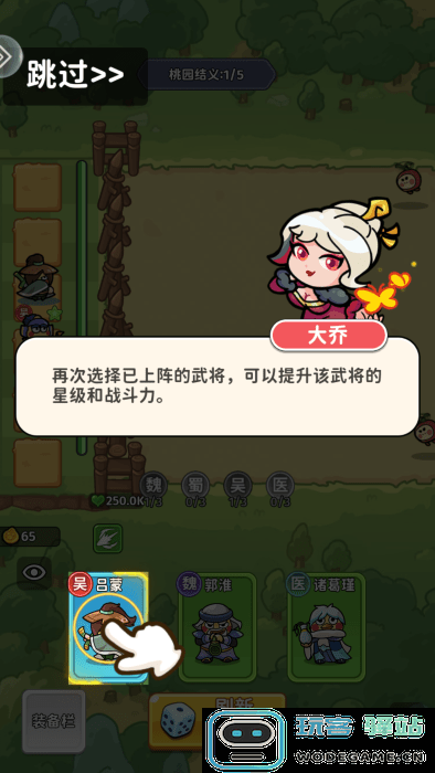 小小兵者官方下载