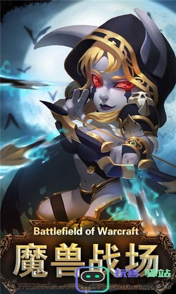 魔兽战场官方版