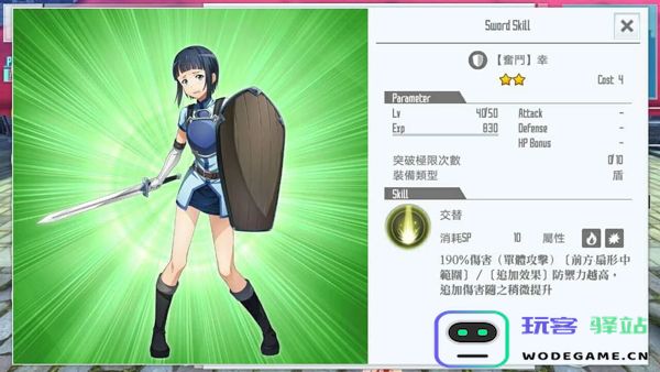 刀剑神域关键斗士国际服下载