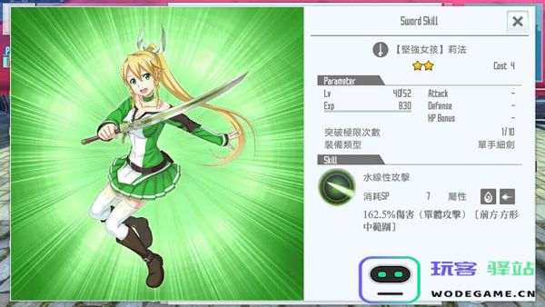 刀剑神域关键斗士国际服下载