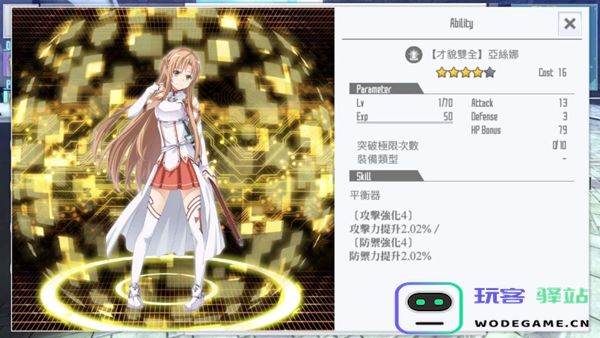 刀剑神域关键斗士国际服下载