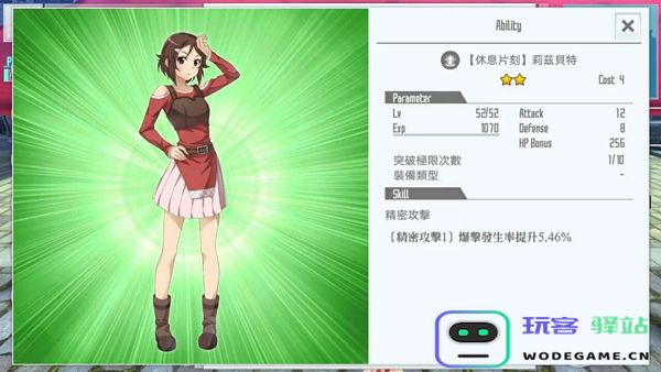 刀剑神域关键斗士国际服下载
