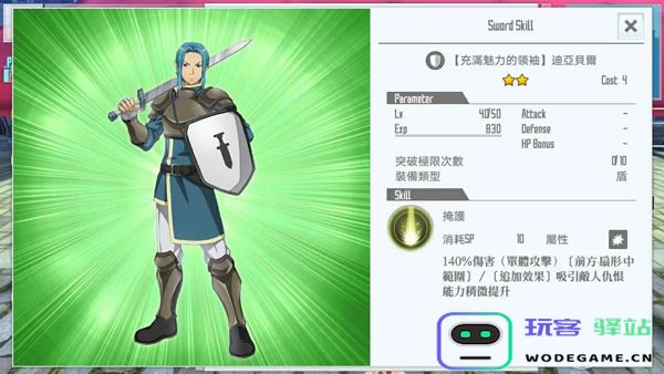 刀剑神域关键斗士国际服下载