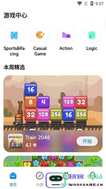 小米游戏中心国际服下载