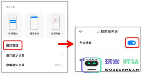 小鸡游戏世界app使用方法