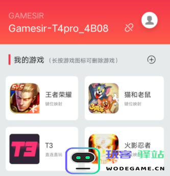 小鸡游戏世界app使用方法