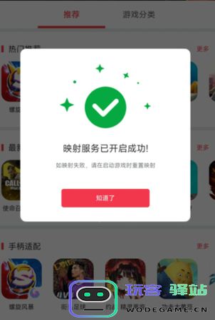小鸡游戏世界app使用方法