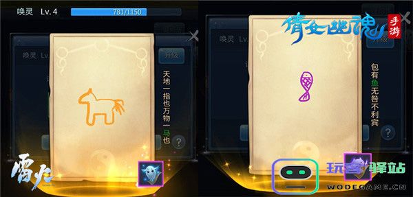倩女幽魂高品质马教程