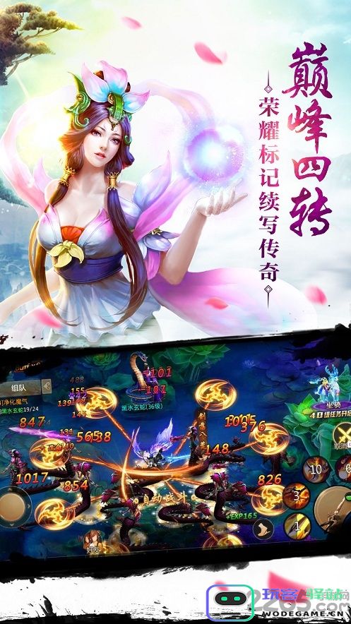 诸天诀手游下载