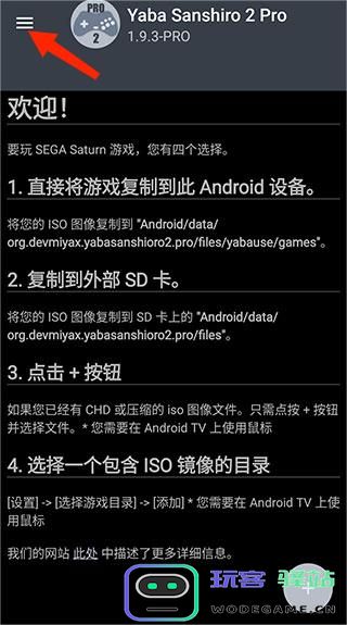 yaba sanshiro 2 pro使用教程
