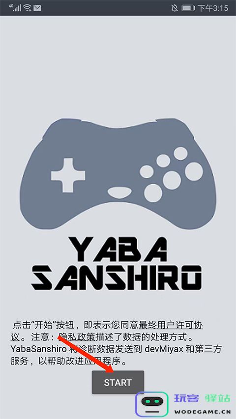 yaba sanshiro 2 pro使用教程