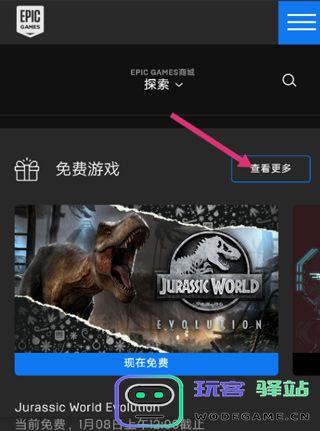 epicgames游戏库查看方法
