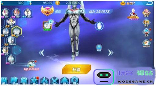 奥特曼之格斗超人玩法介绍