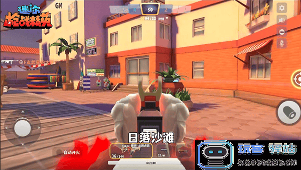 迷你枪战精英日落沙滩地图介绍