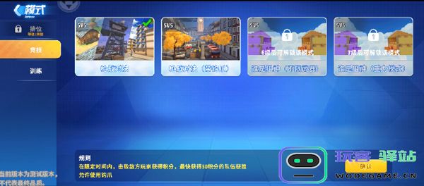 迷你枪战精英游戏模式有哪些