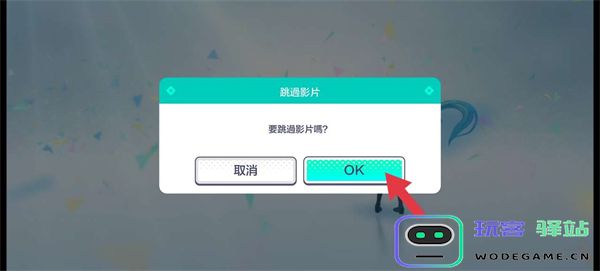 pjsk音游教程