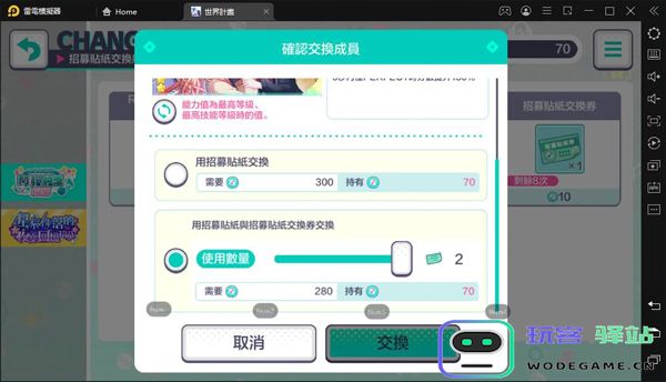 pjsk音游下载中文版