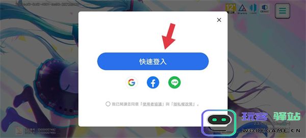 pjsk音游教程