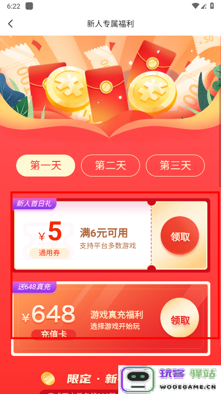 巴兔游戏怎么用