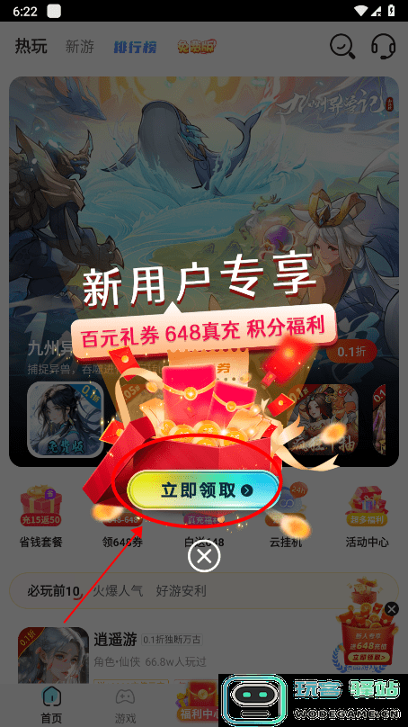巴兔游戏怎么用