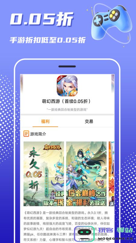 巴兔游戏app平台